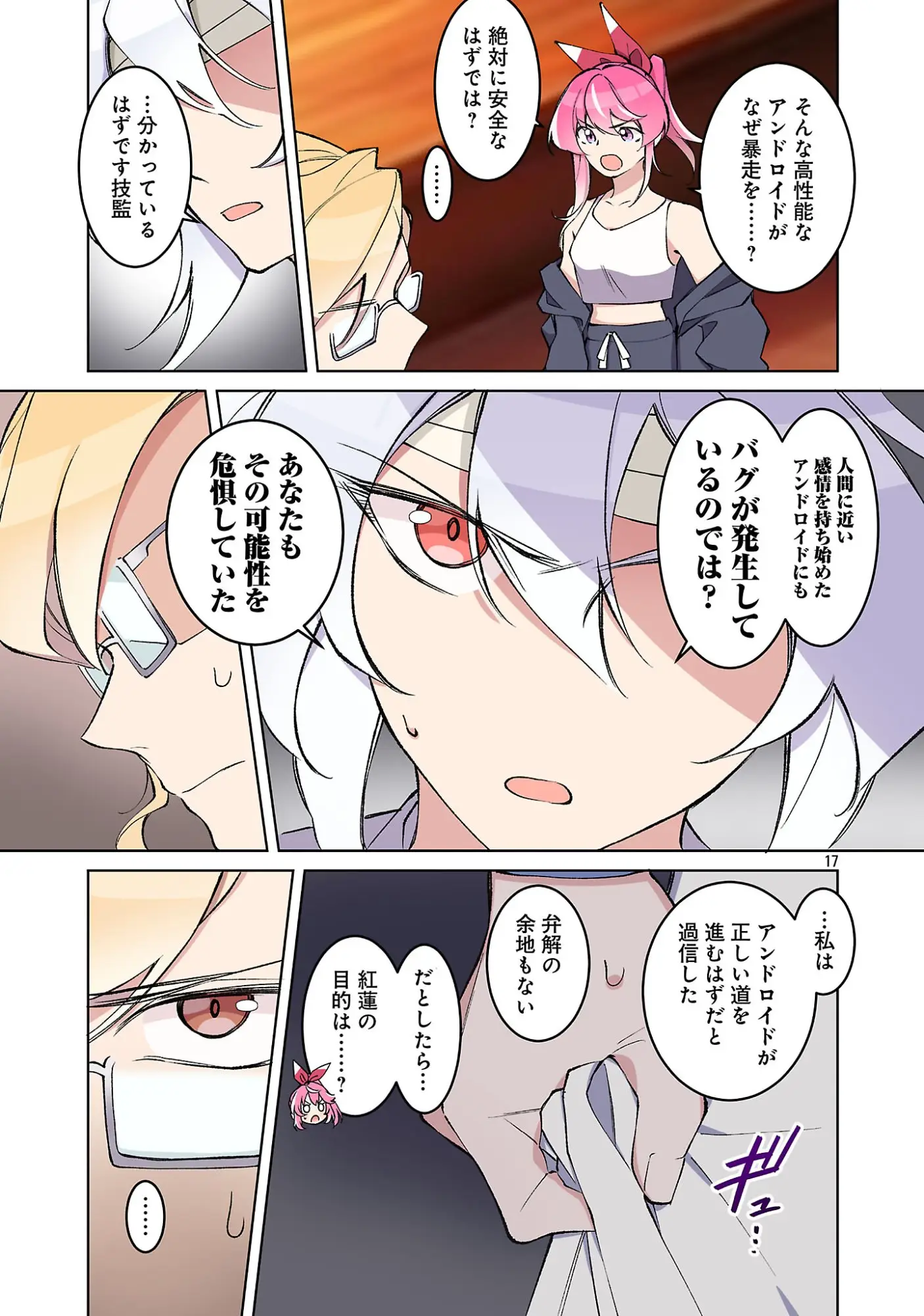 Page 19