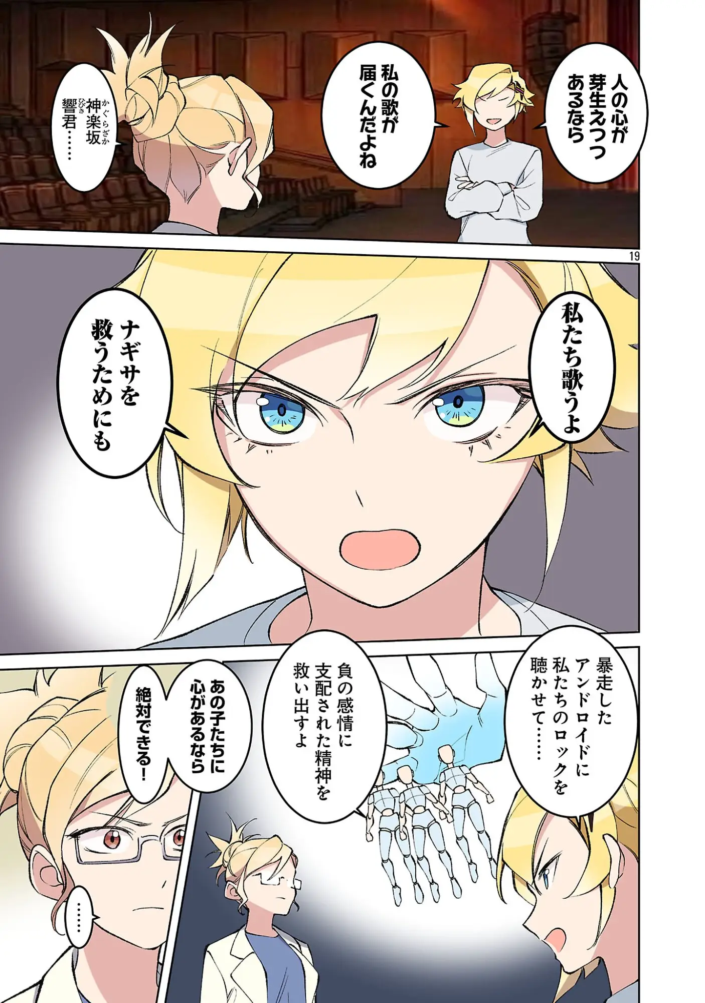 Page 21