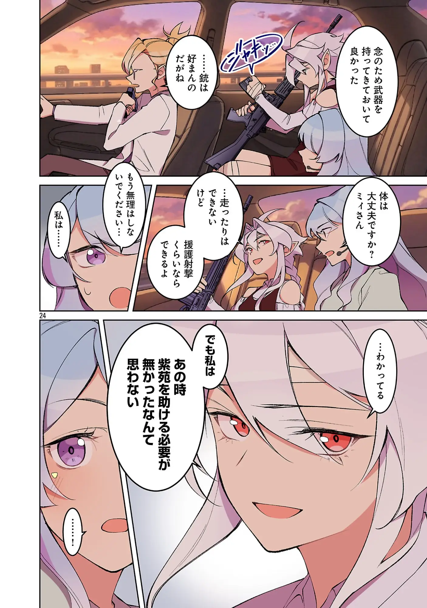Page 26