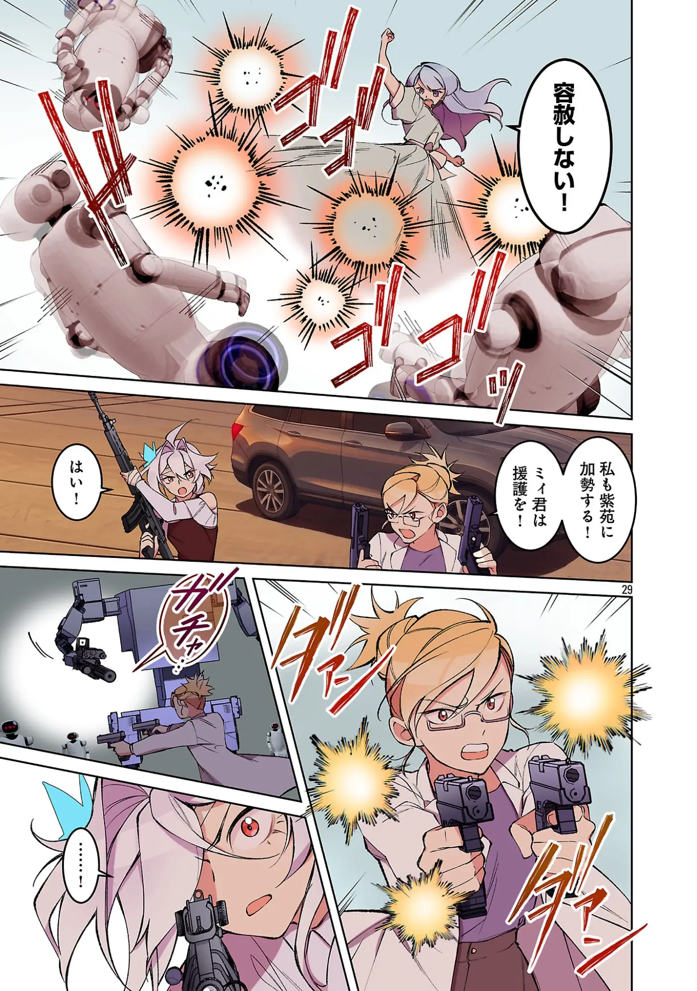 Page 31