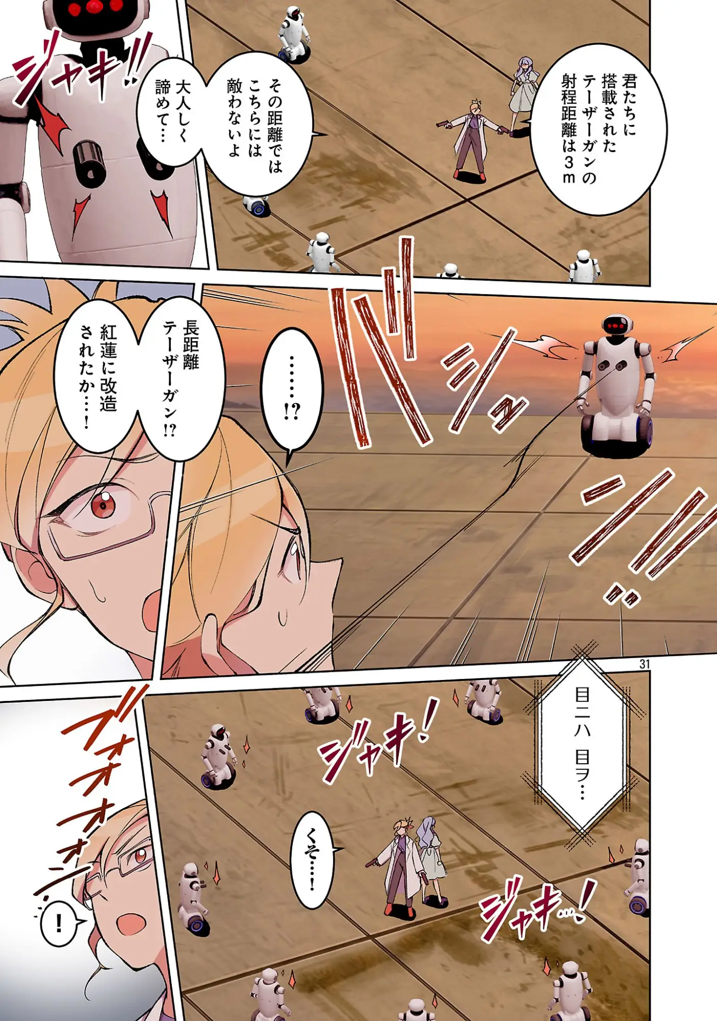 Page 33