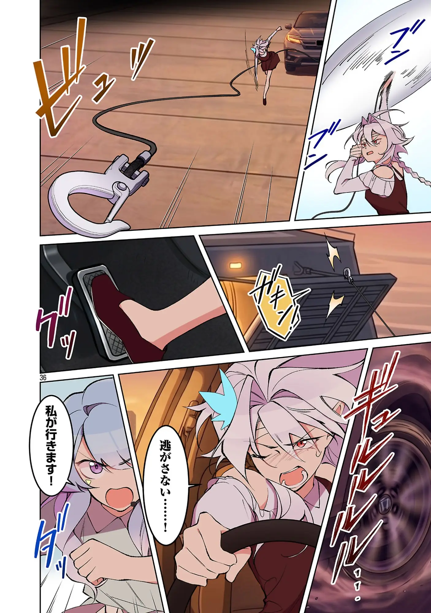 Page 38