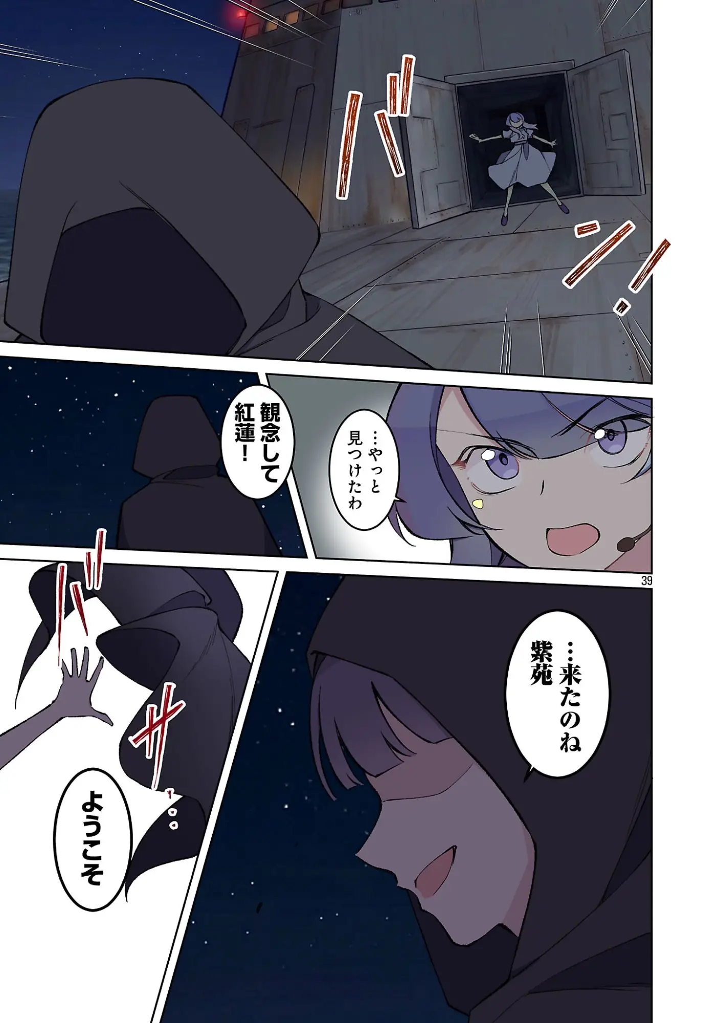 Page 41