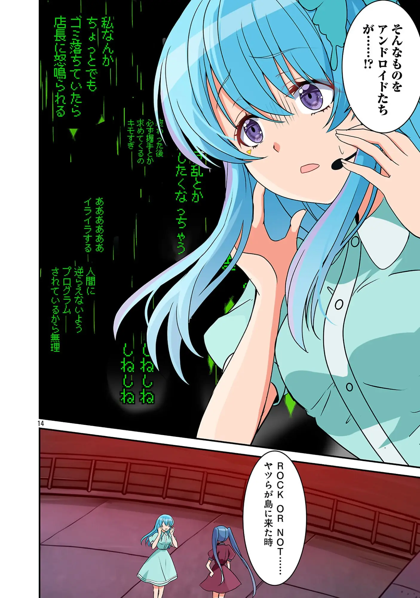 Page 16