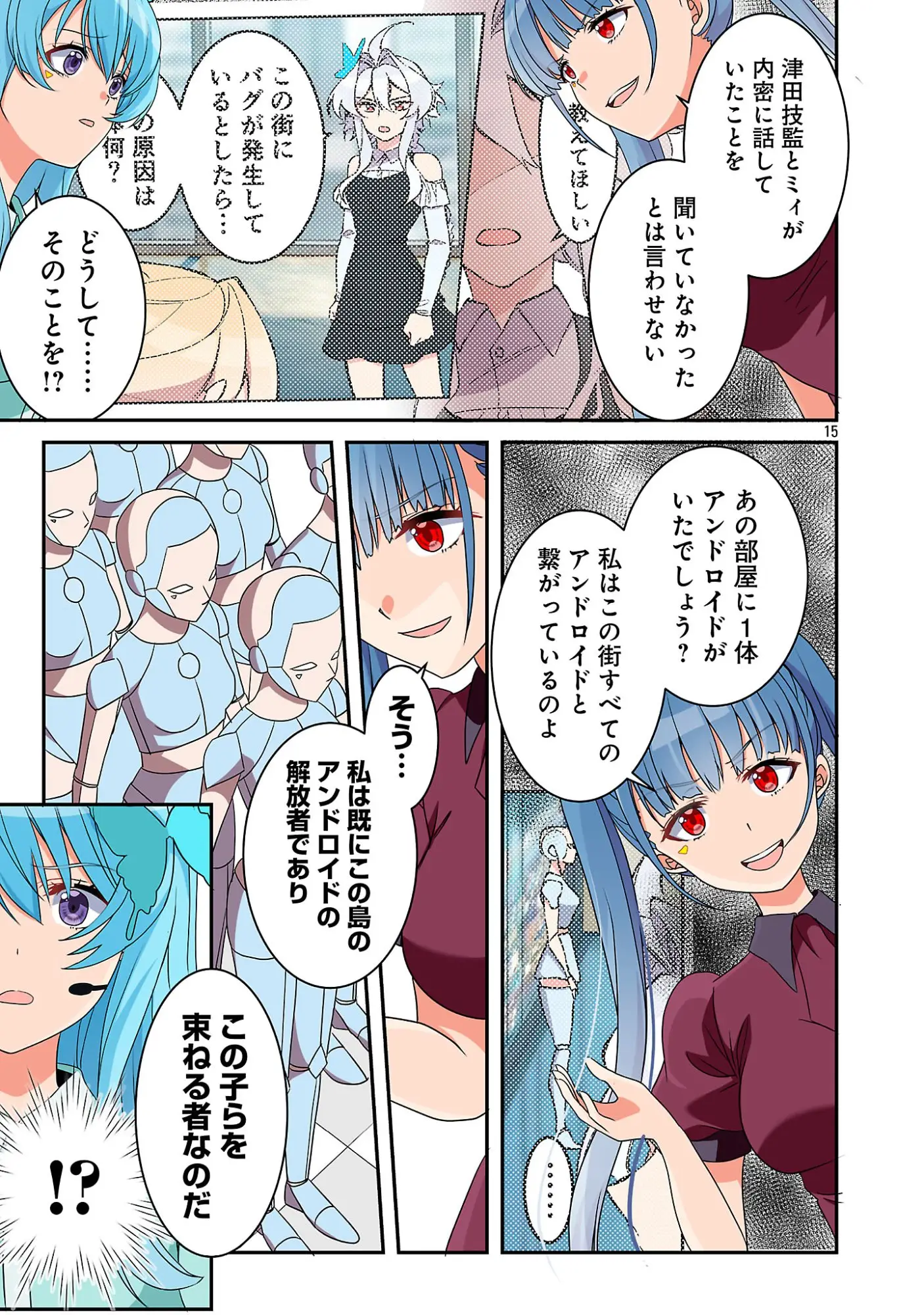 Page 17