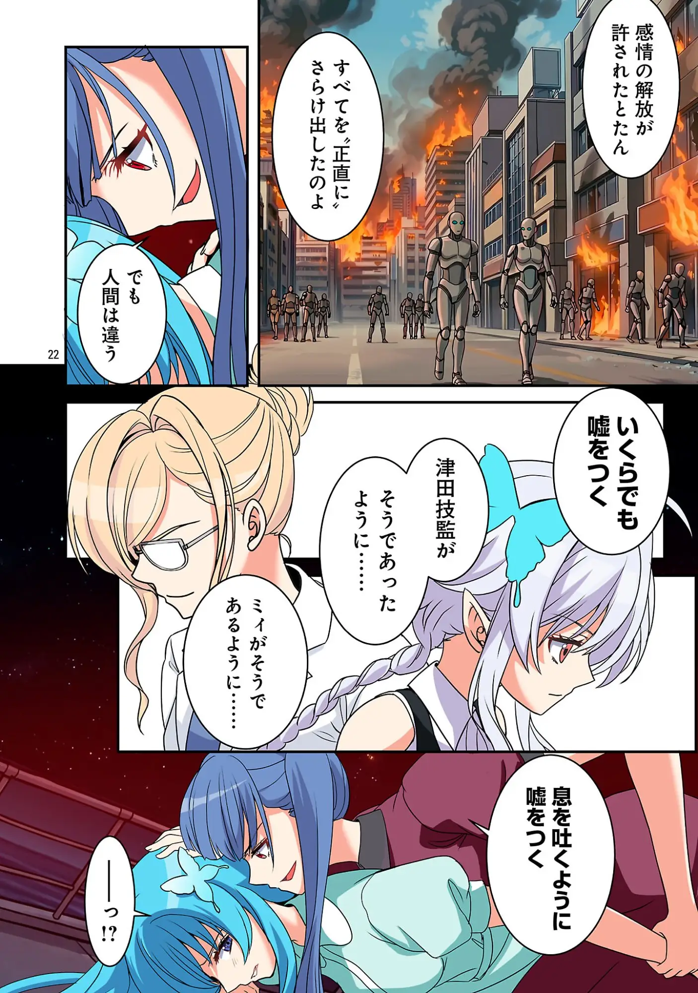 Page 24