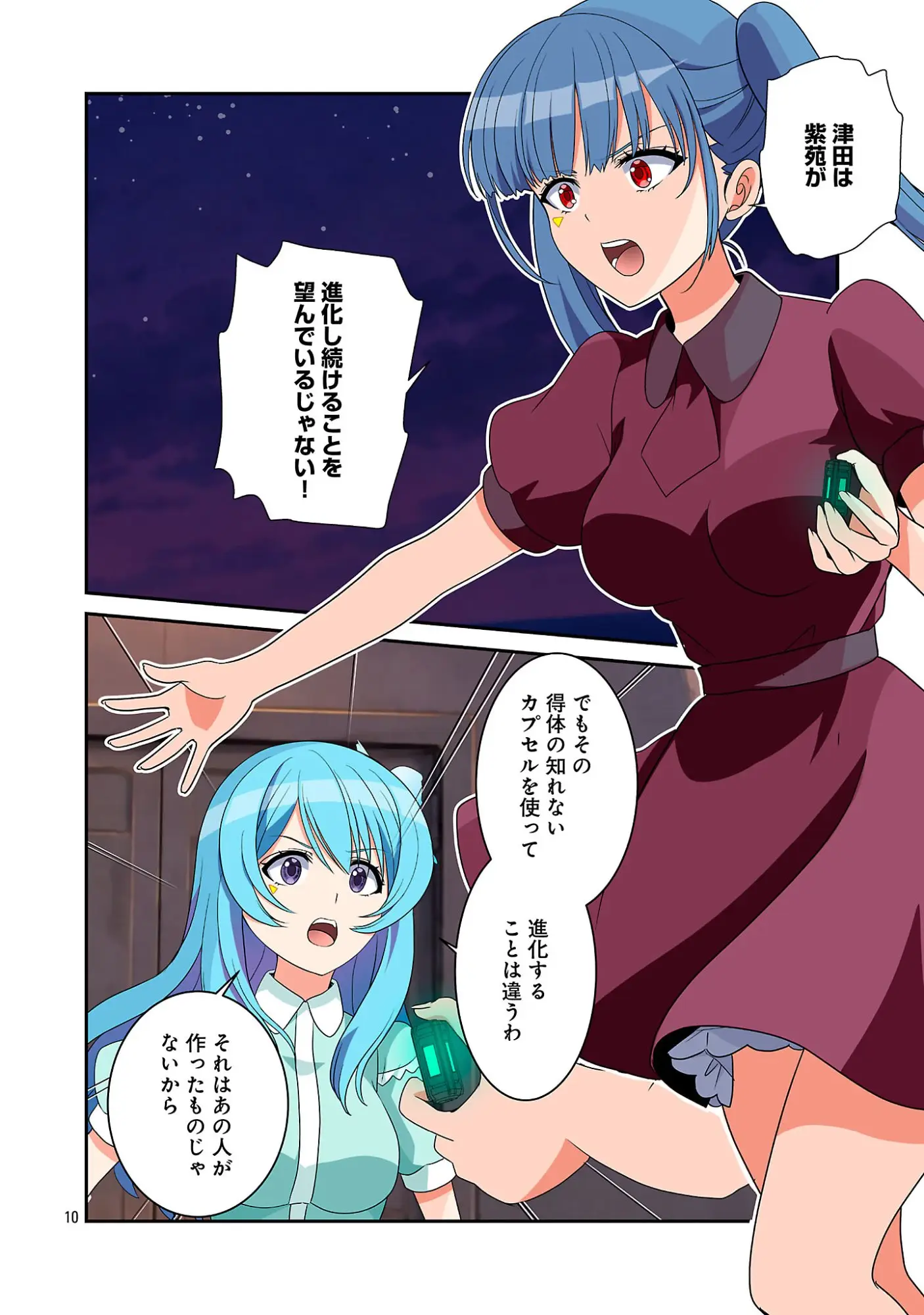 Page 11
