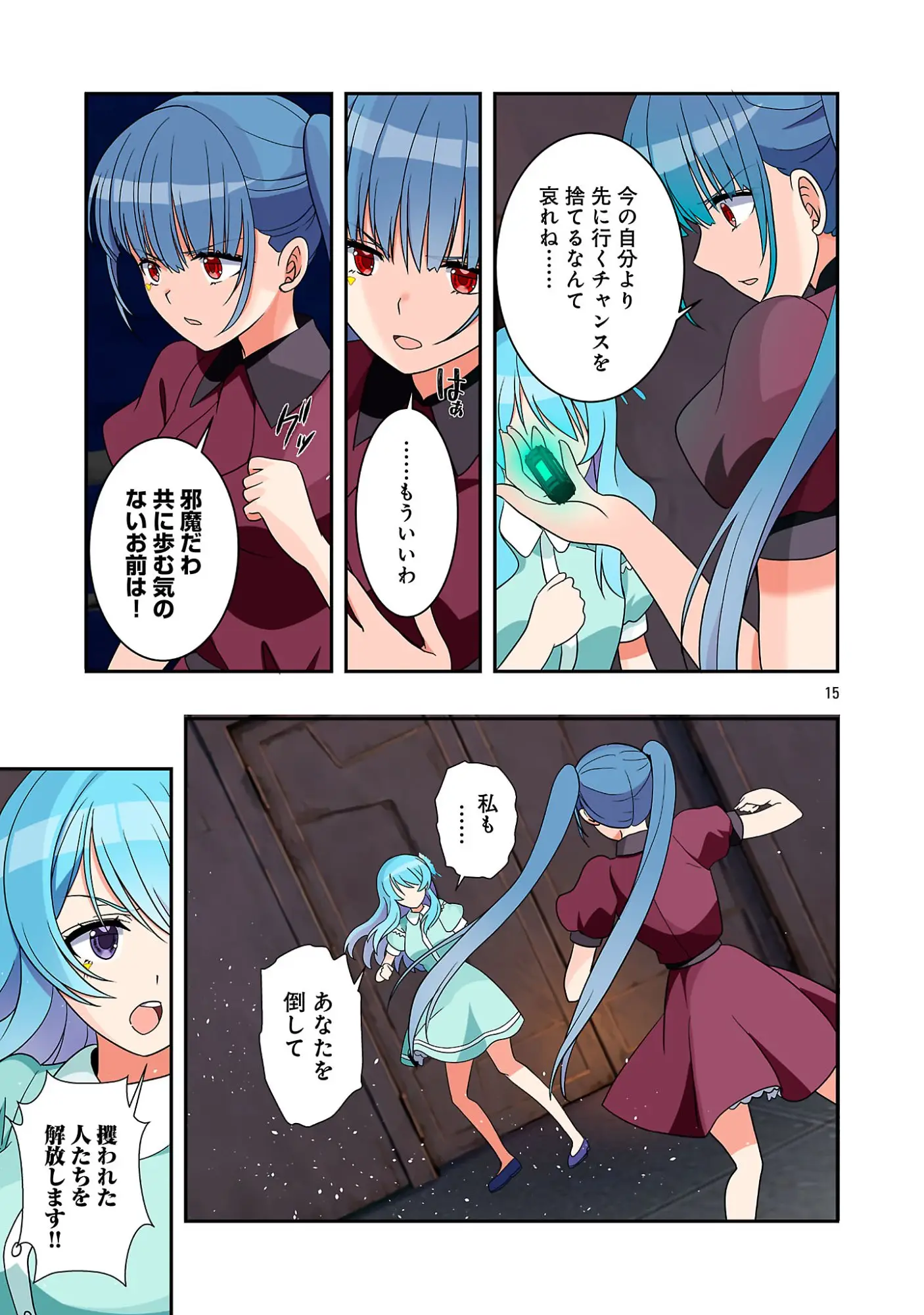 Page 16