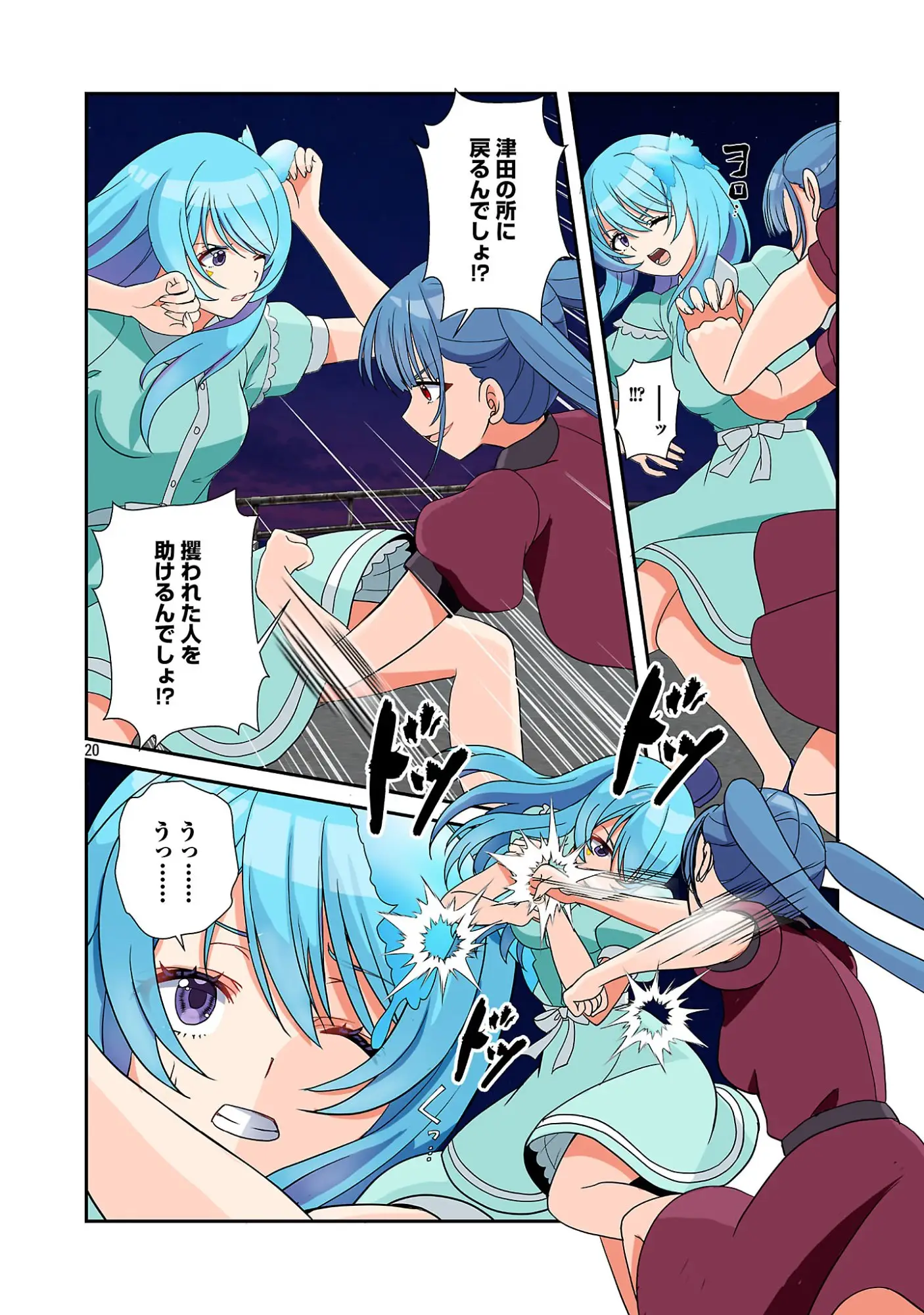 Page 21
