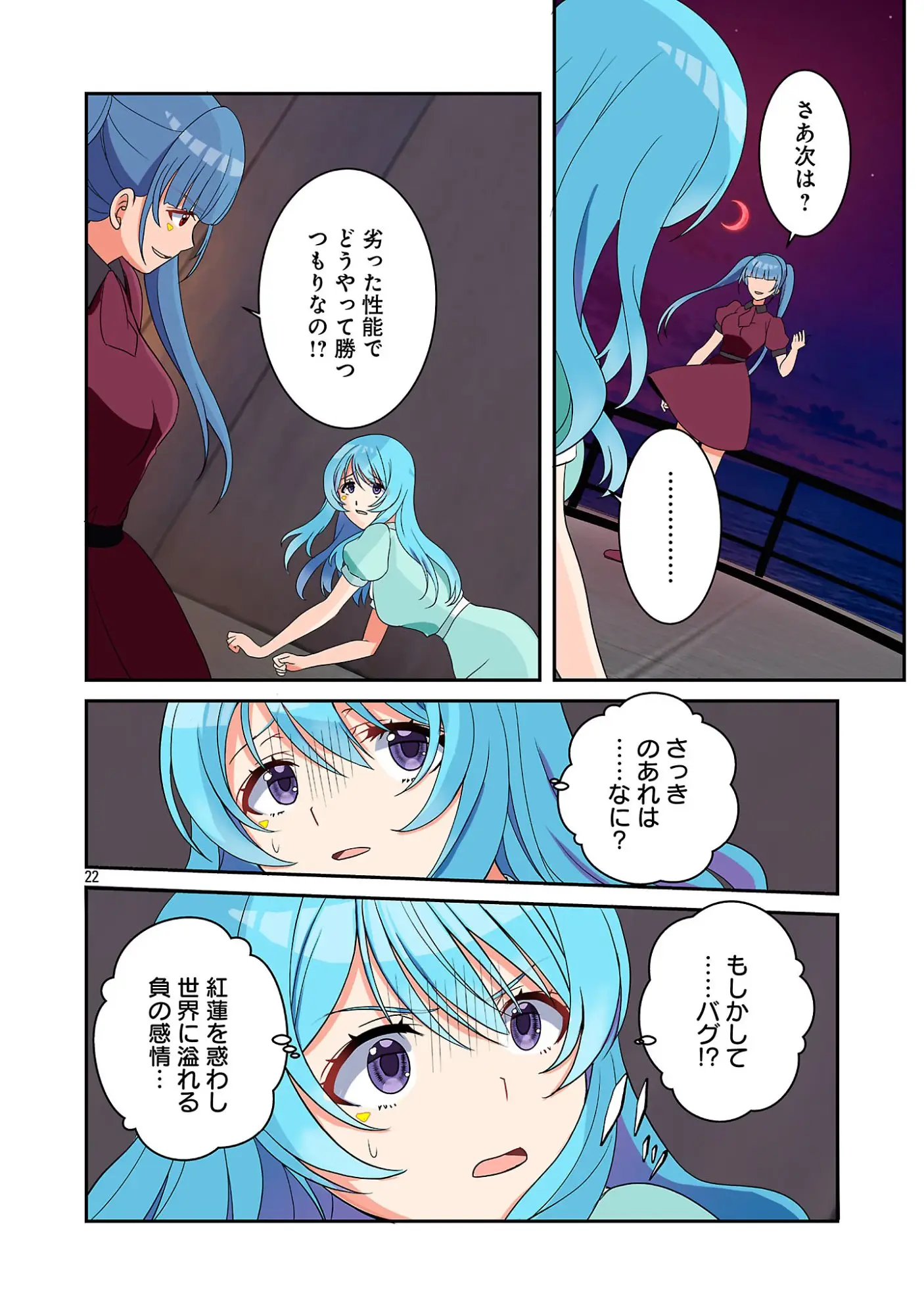 Page 23