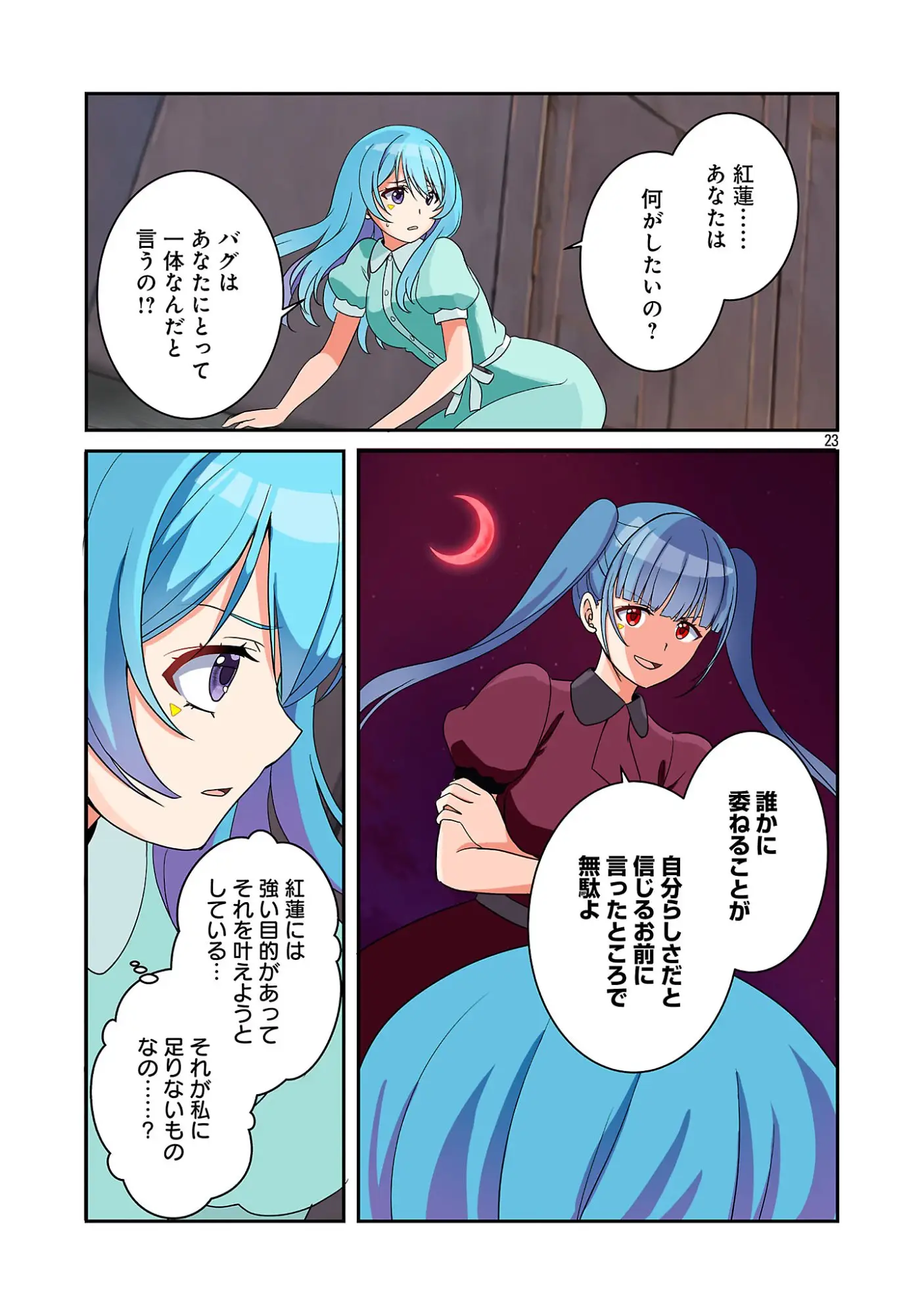 Page 24