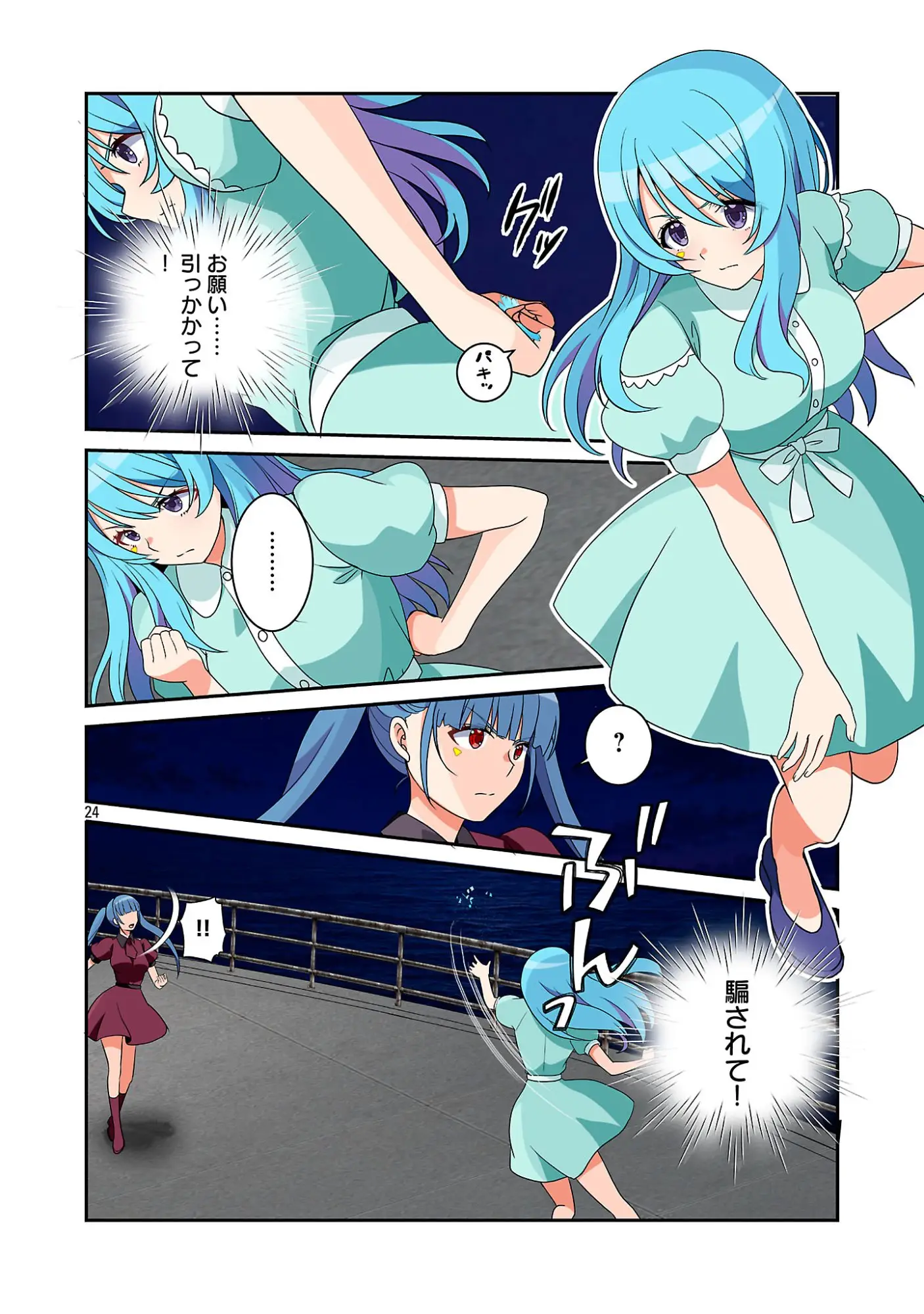Page 25
