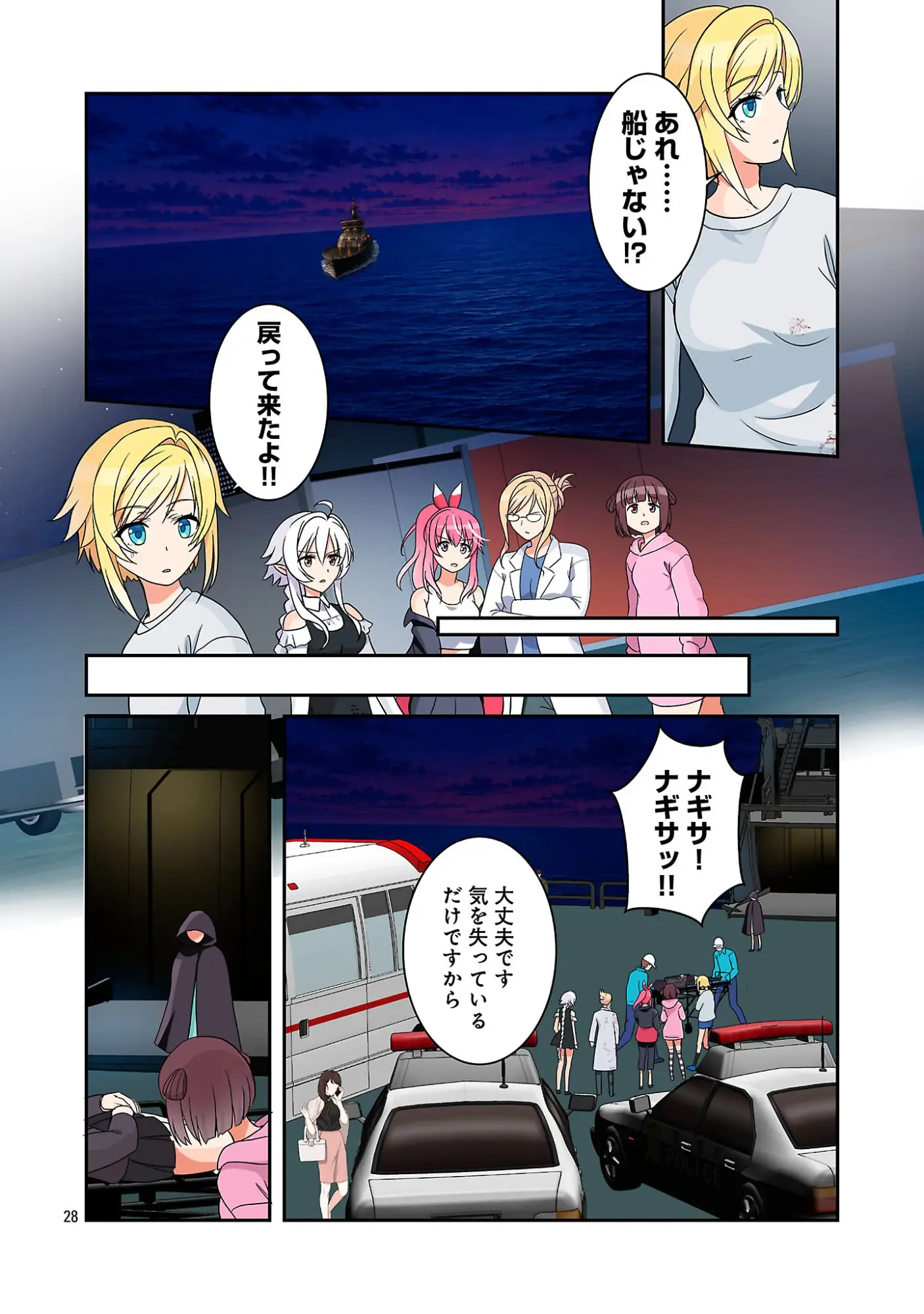 Page 29