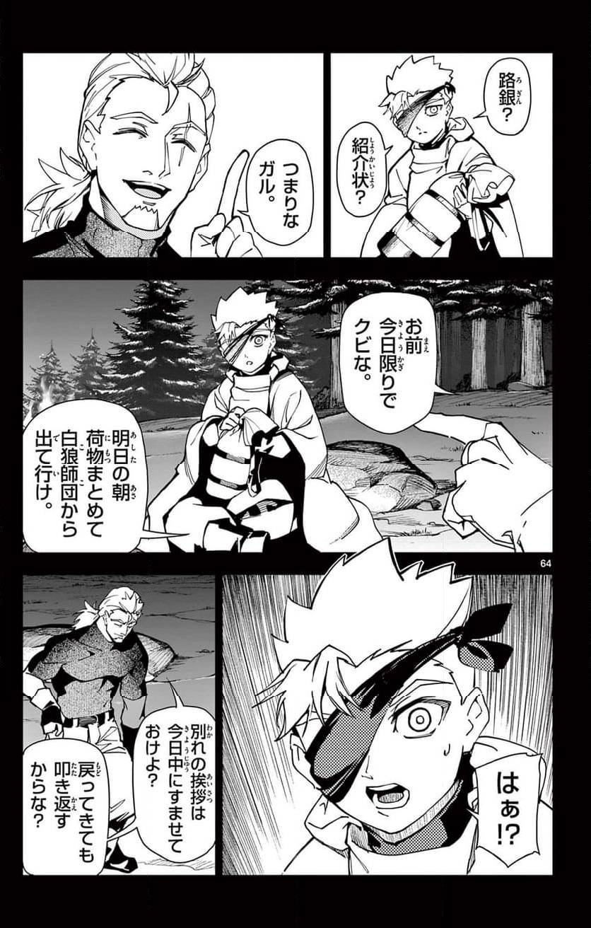 Page 64