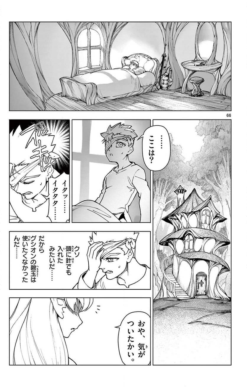 Page 66