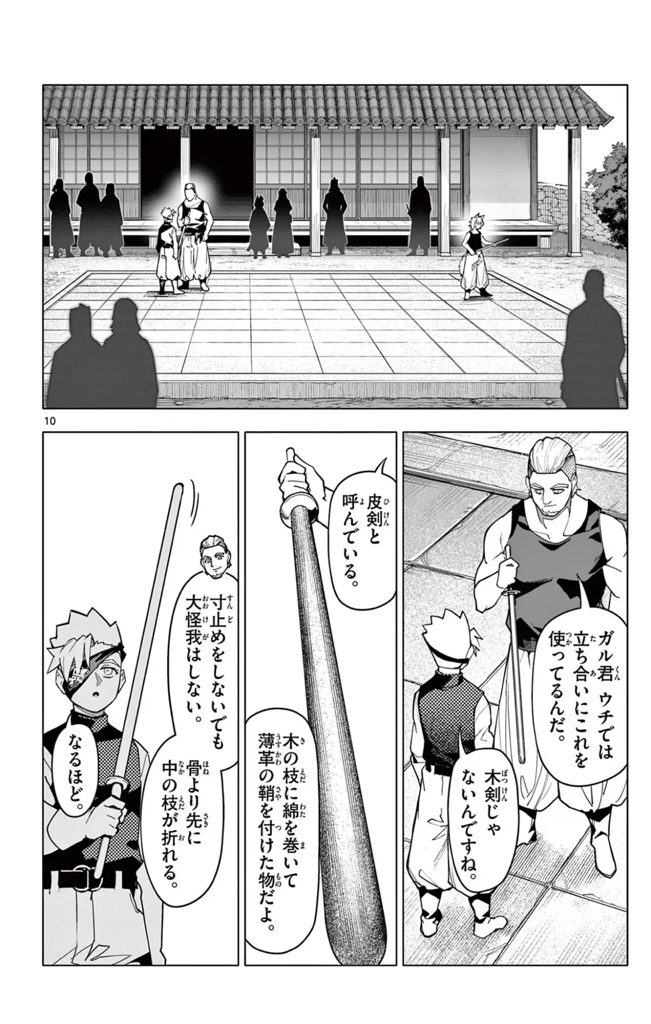 Page 9
