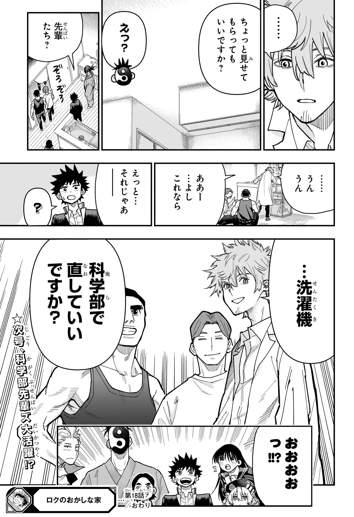 Page 18