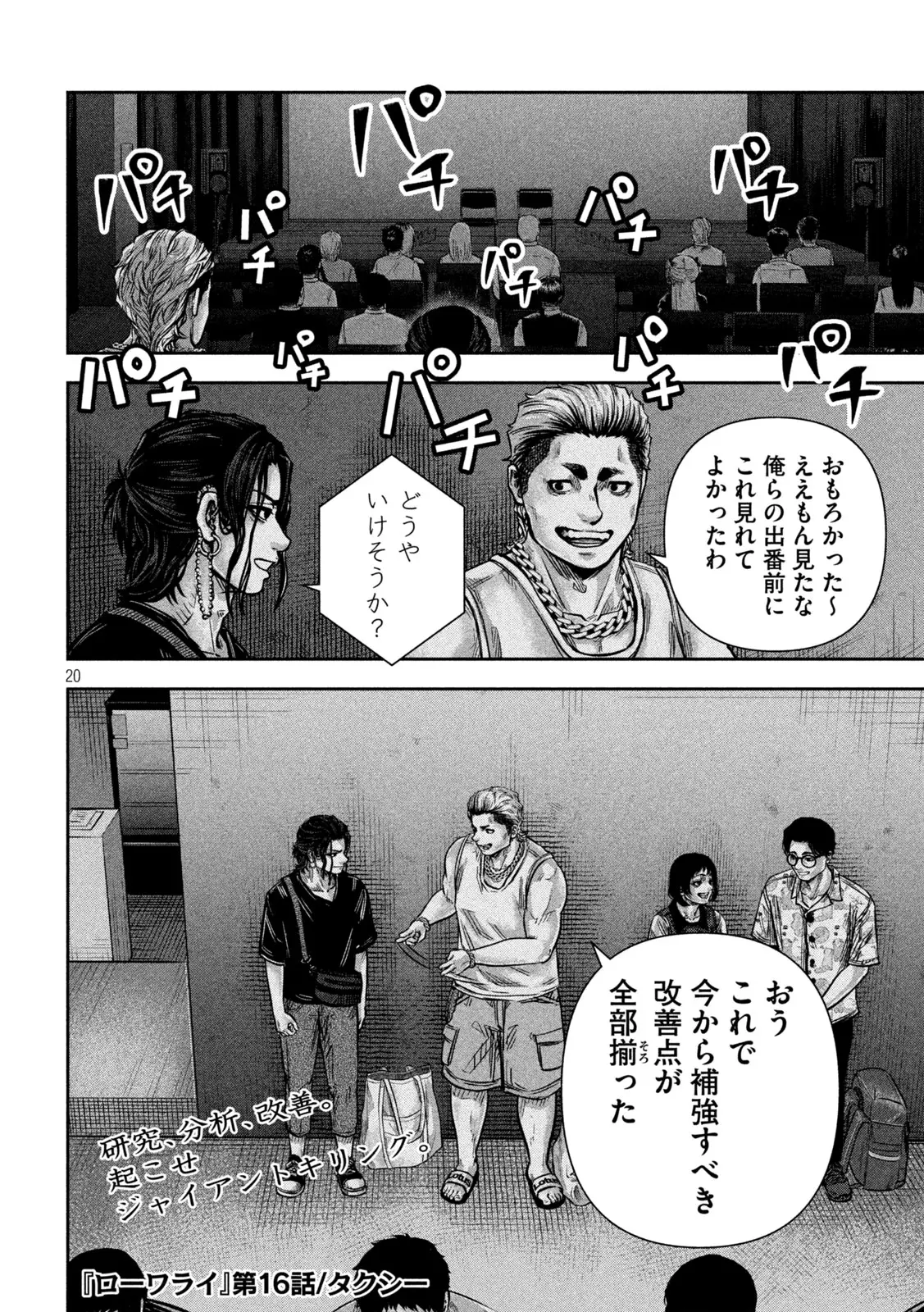 Page 19