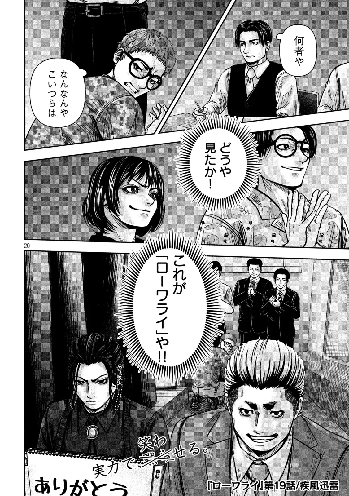 Page 19