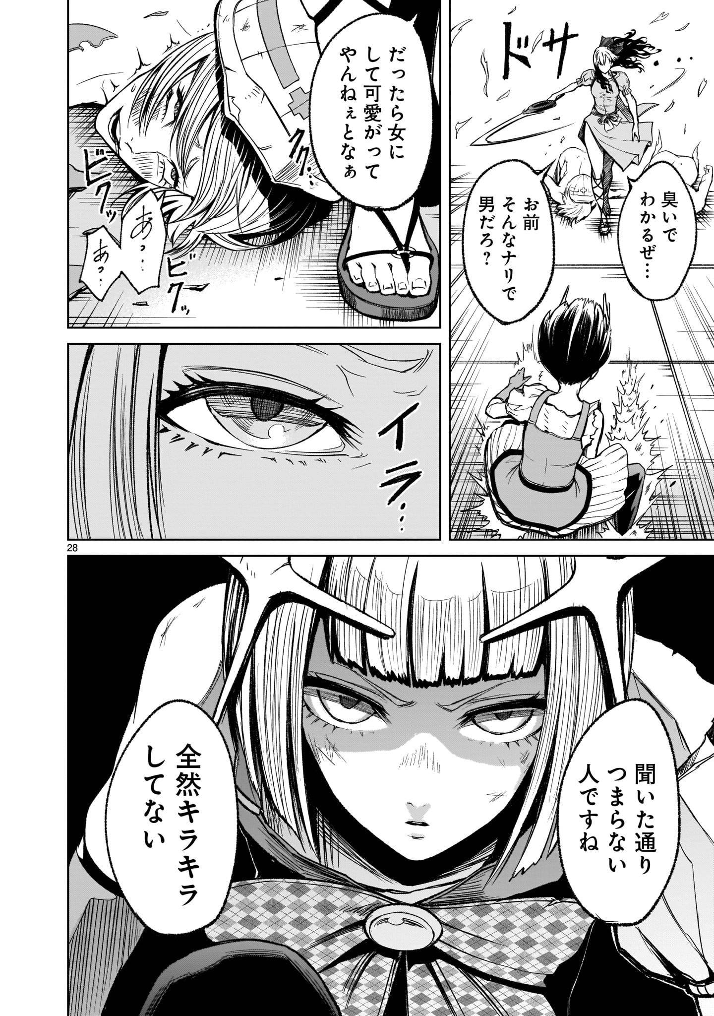 Page 27