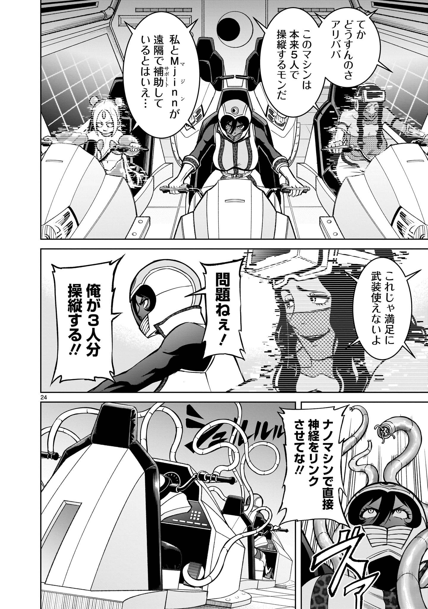 Page 23