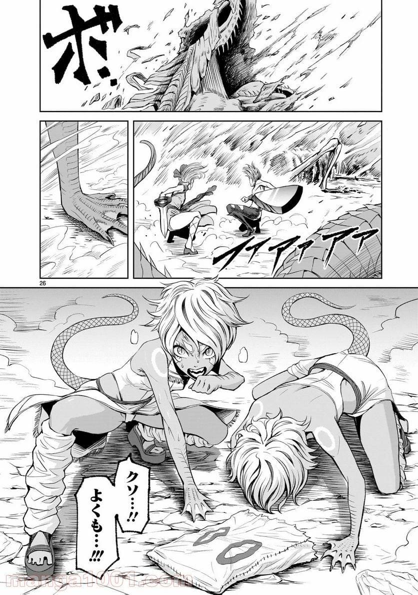 Page 25