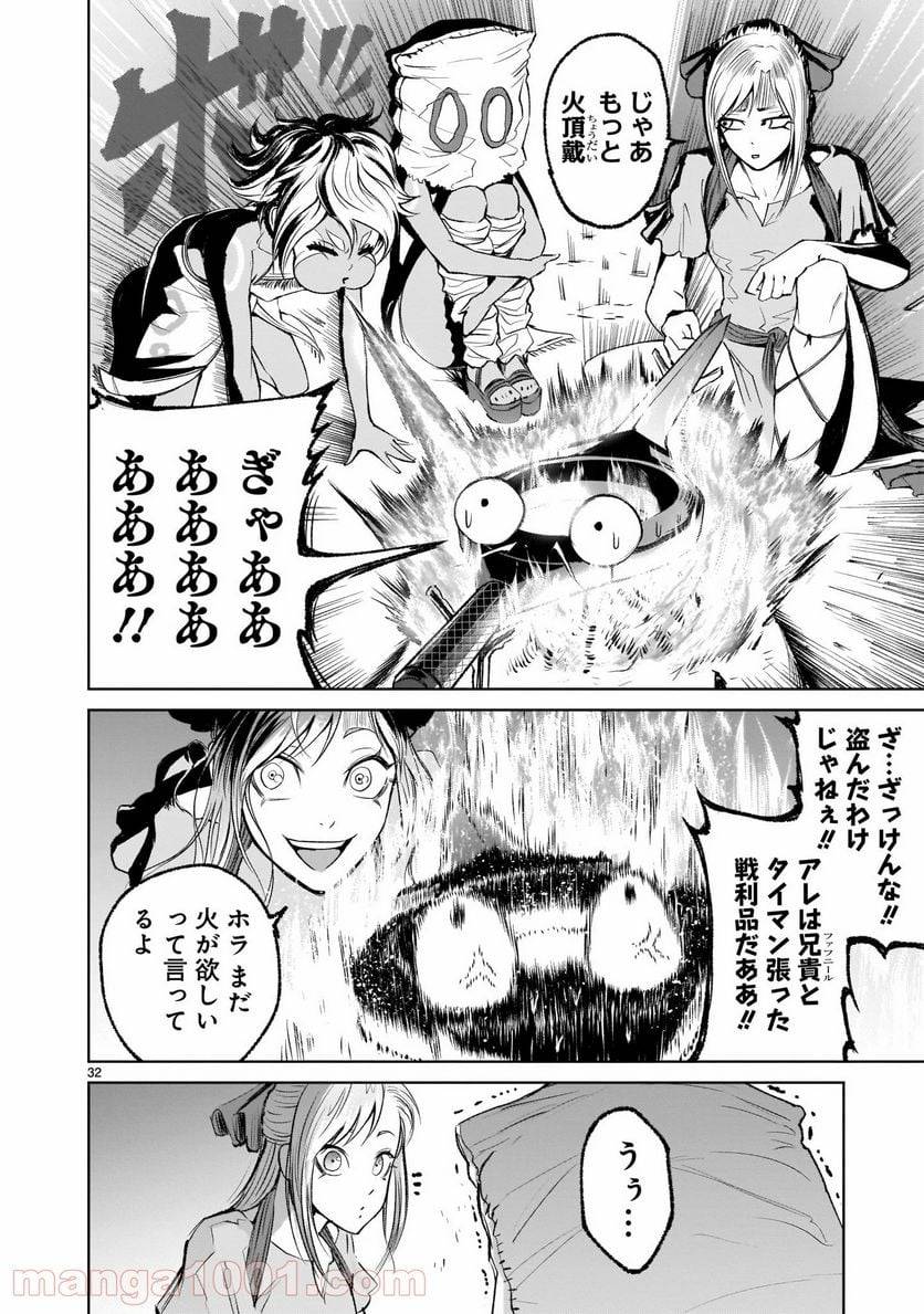 Page 31