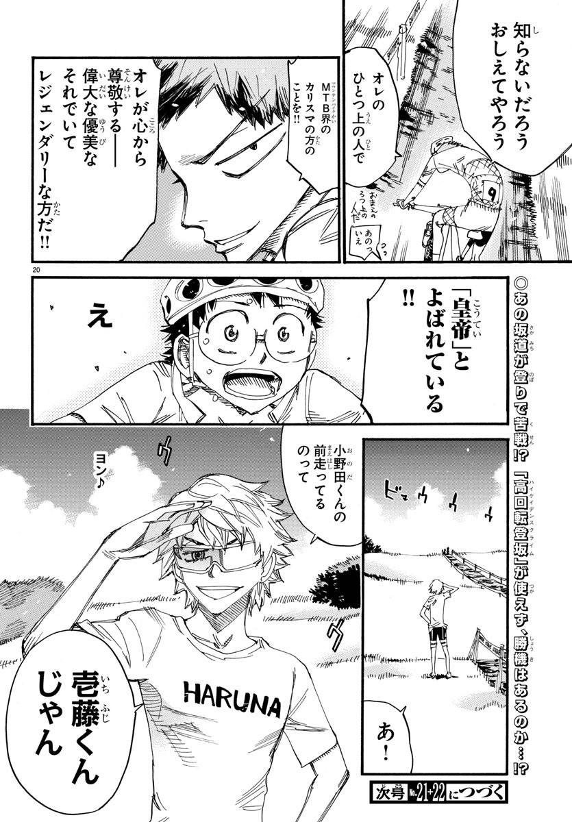 Page 20