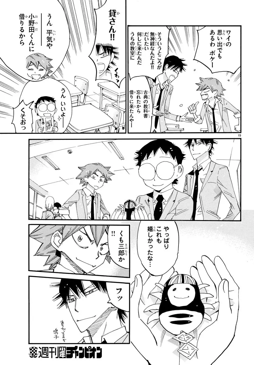 Page 19