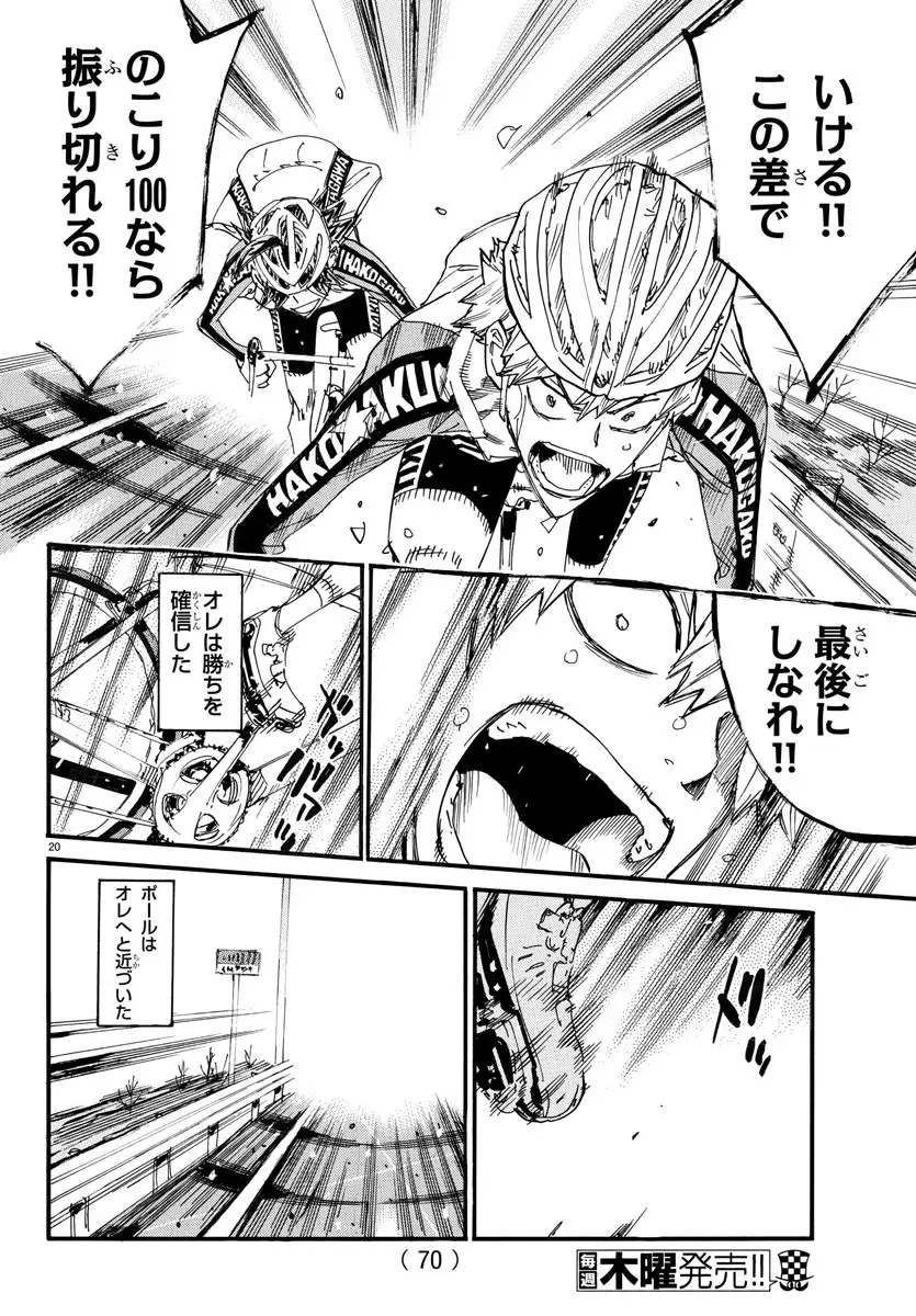 Page 20