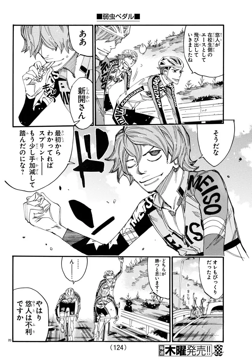 Page 20