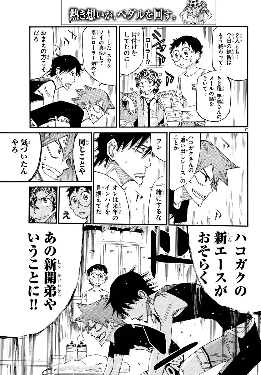 Page 17