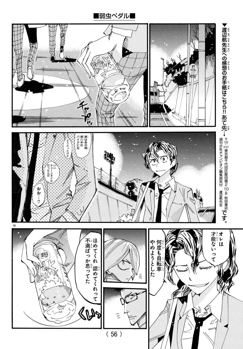 Page 16