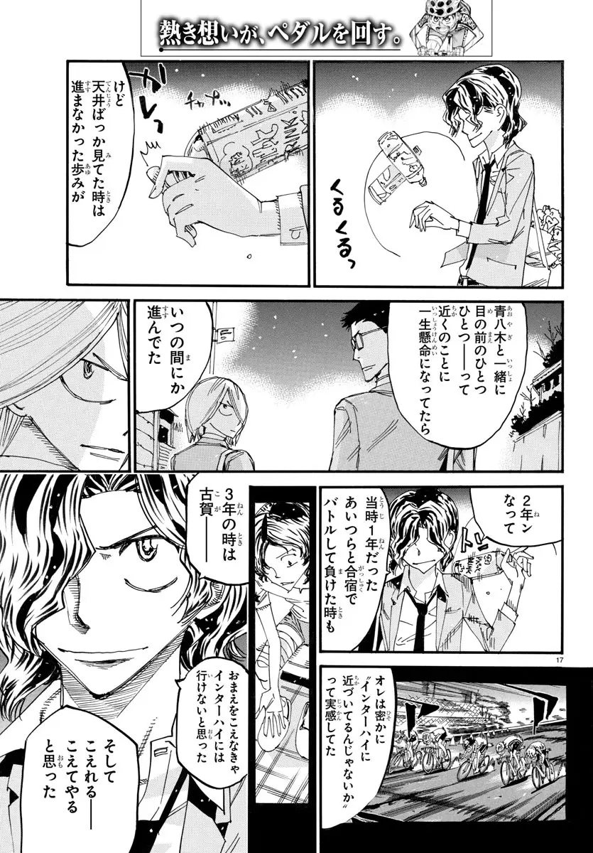 Page 17