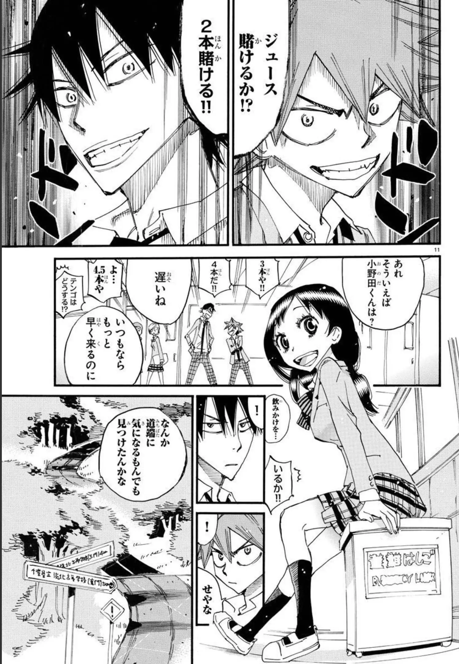 Page 11