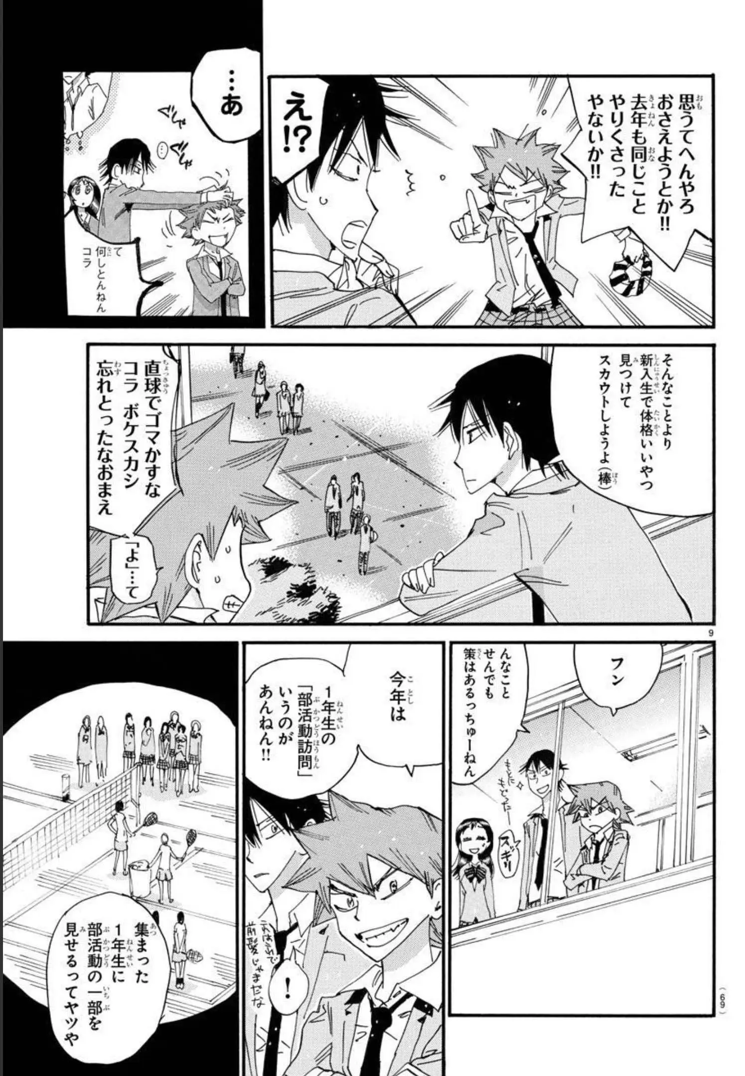 Page 9