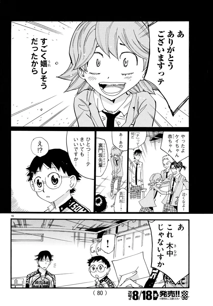 Page 16