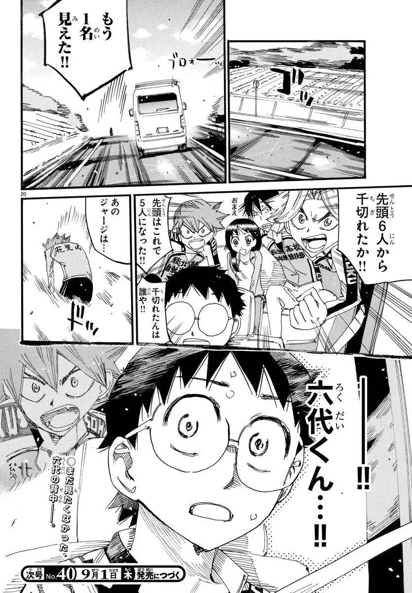 Page 20