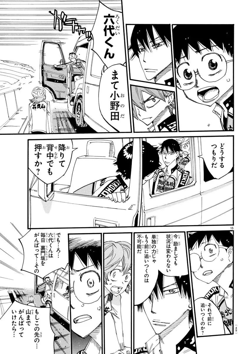 Page 15