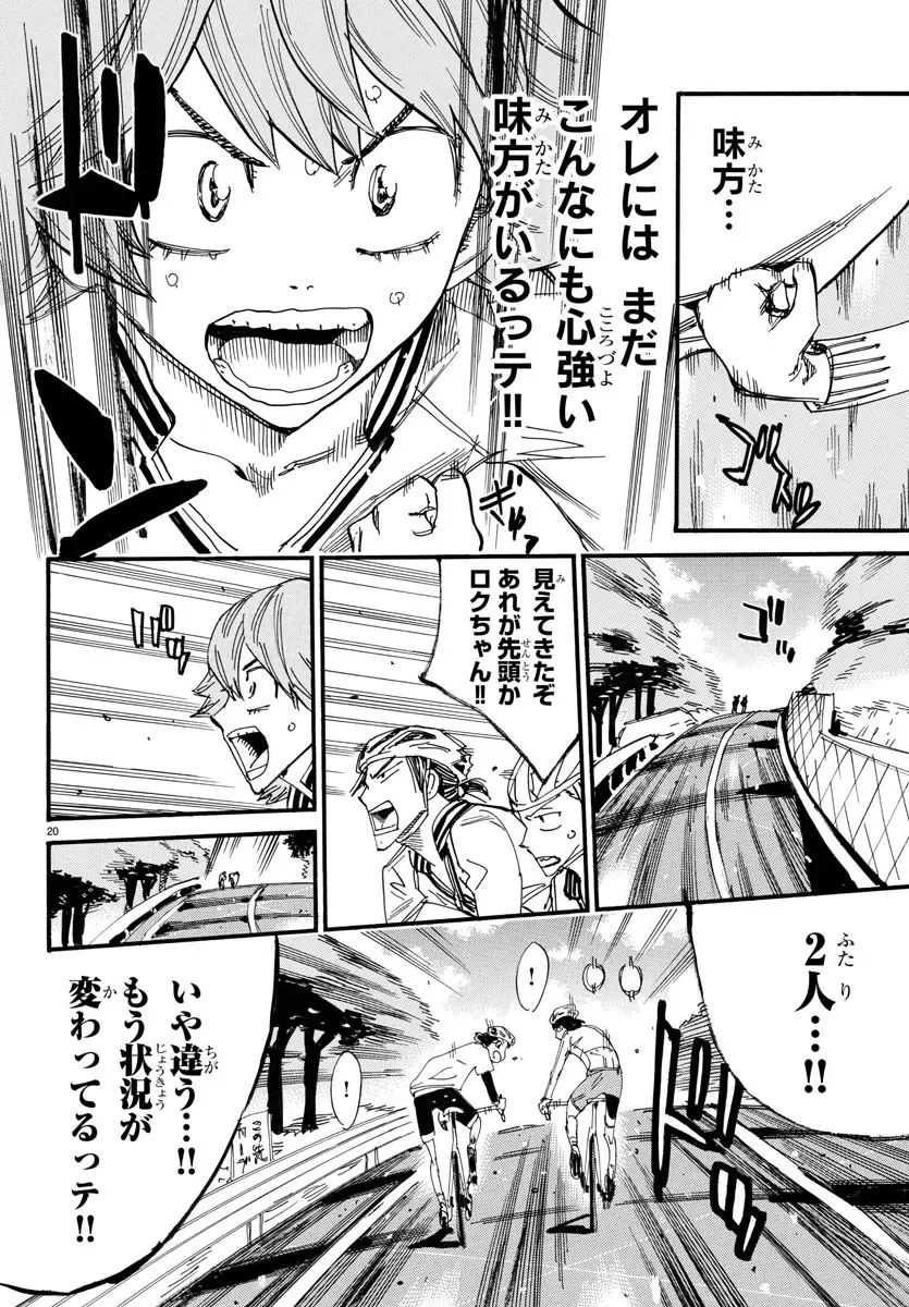 Page 20