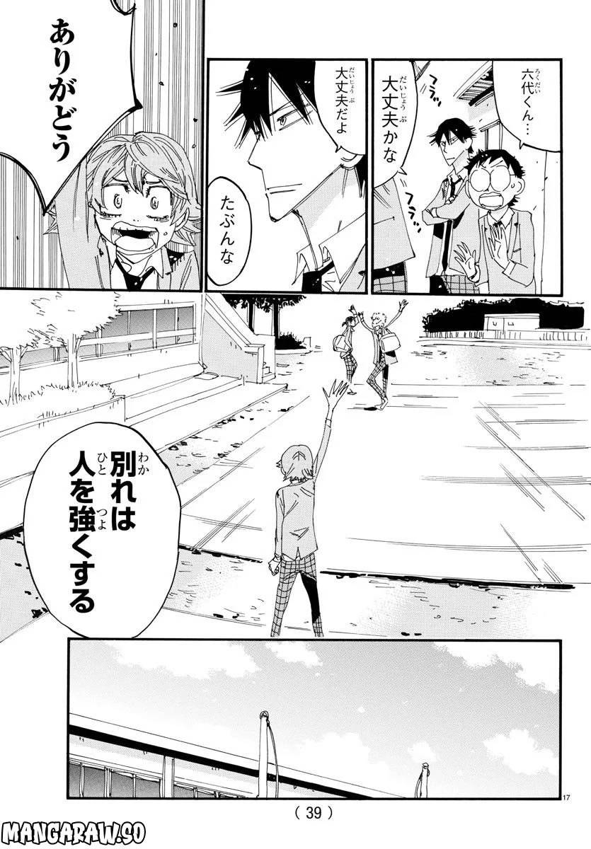 Page 17