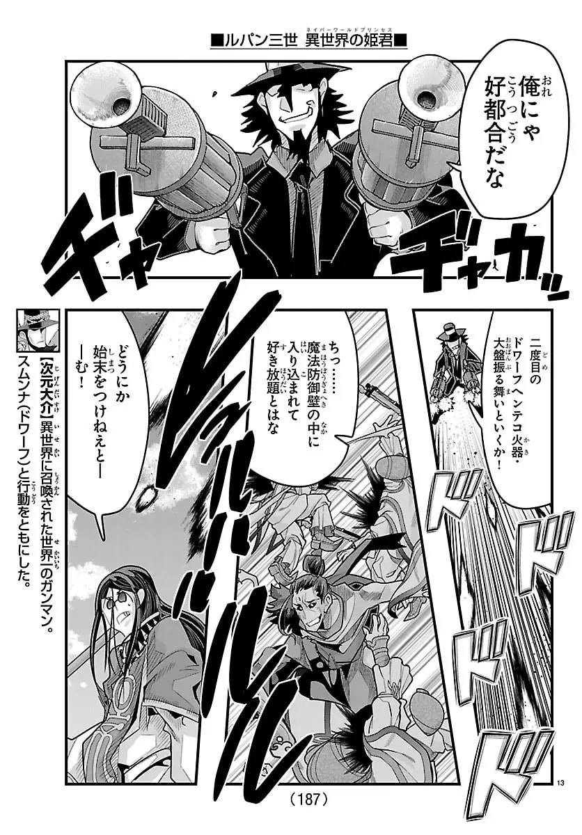 Page 13