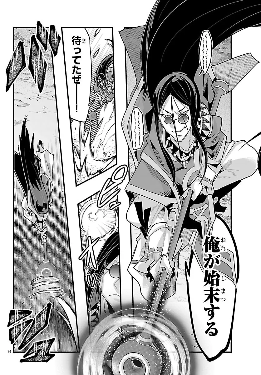 Page 16