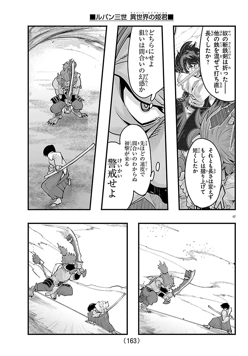 Page 17
