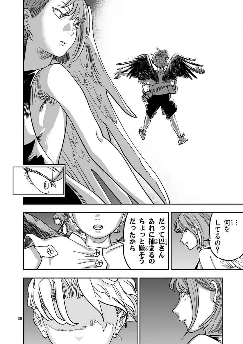 Page 37