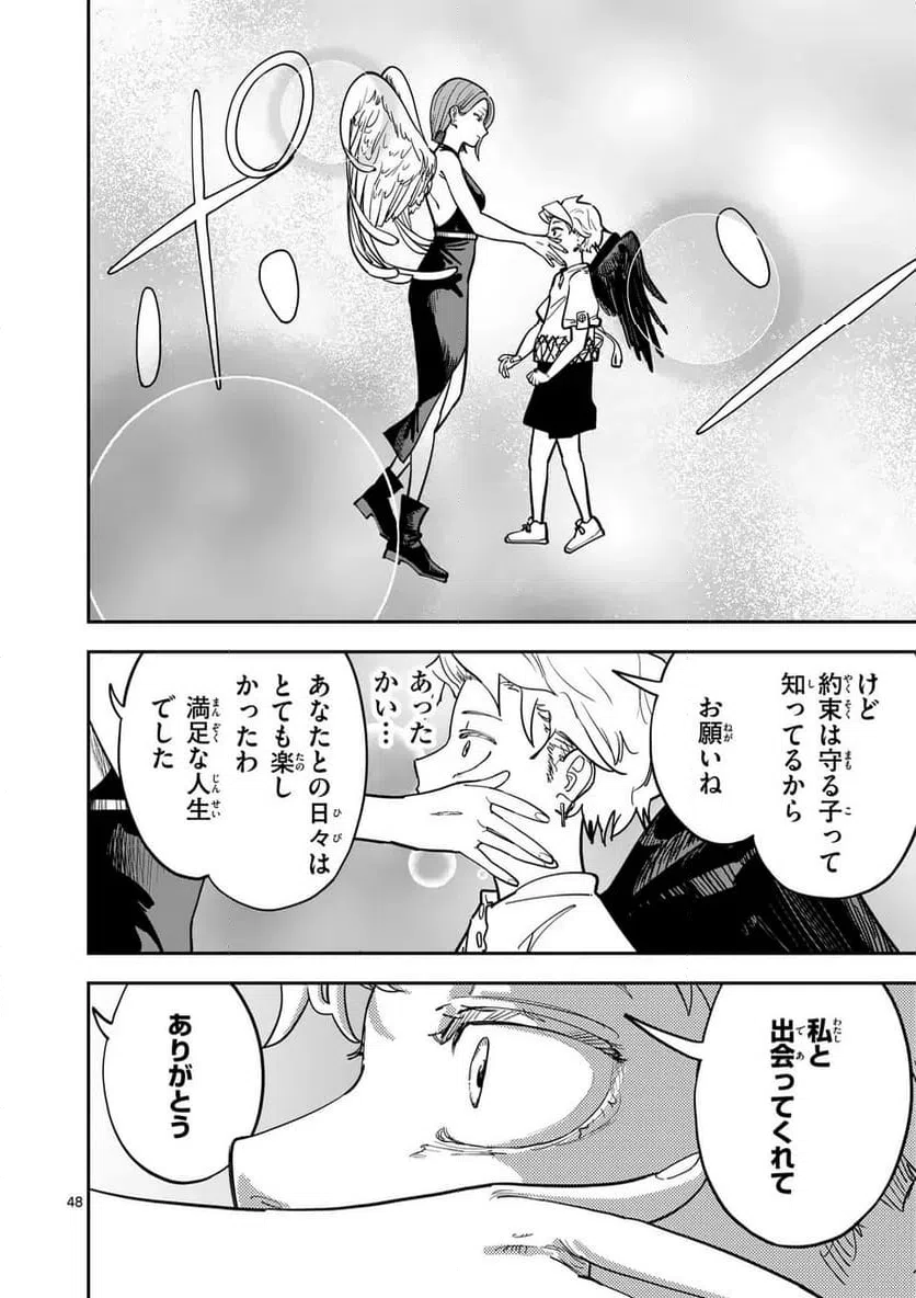 Page 47