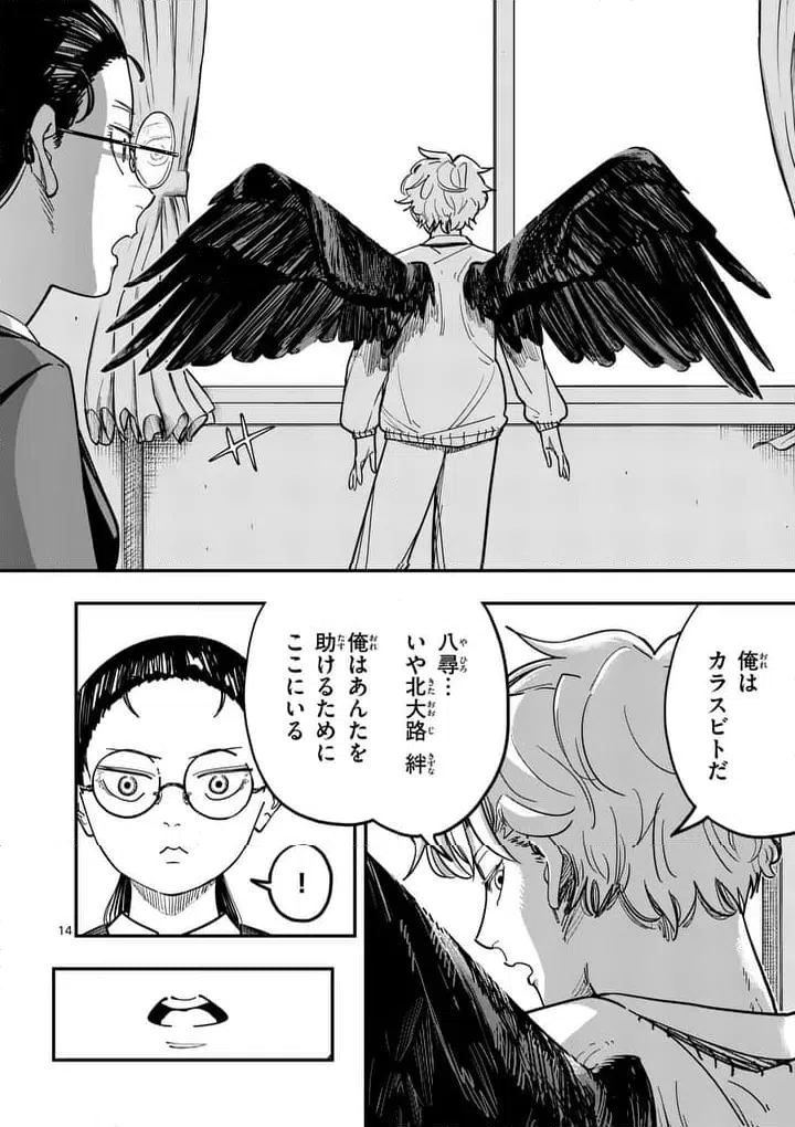 Page 13