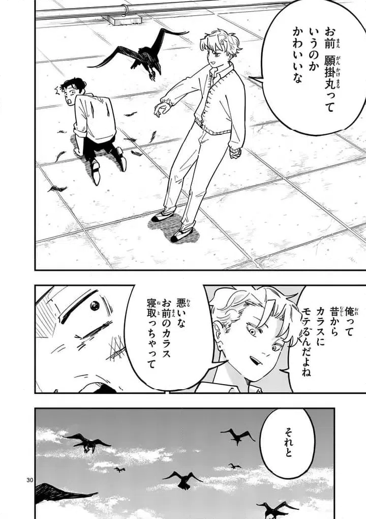 Page 29