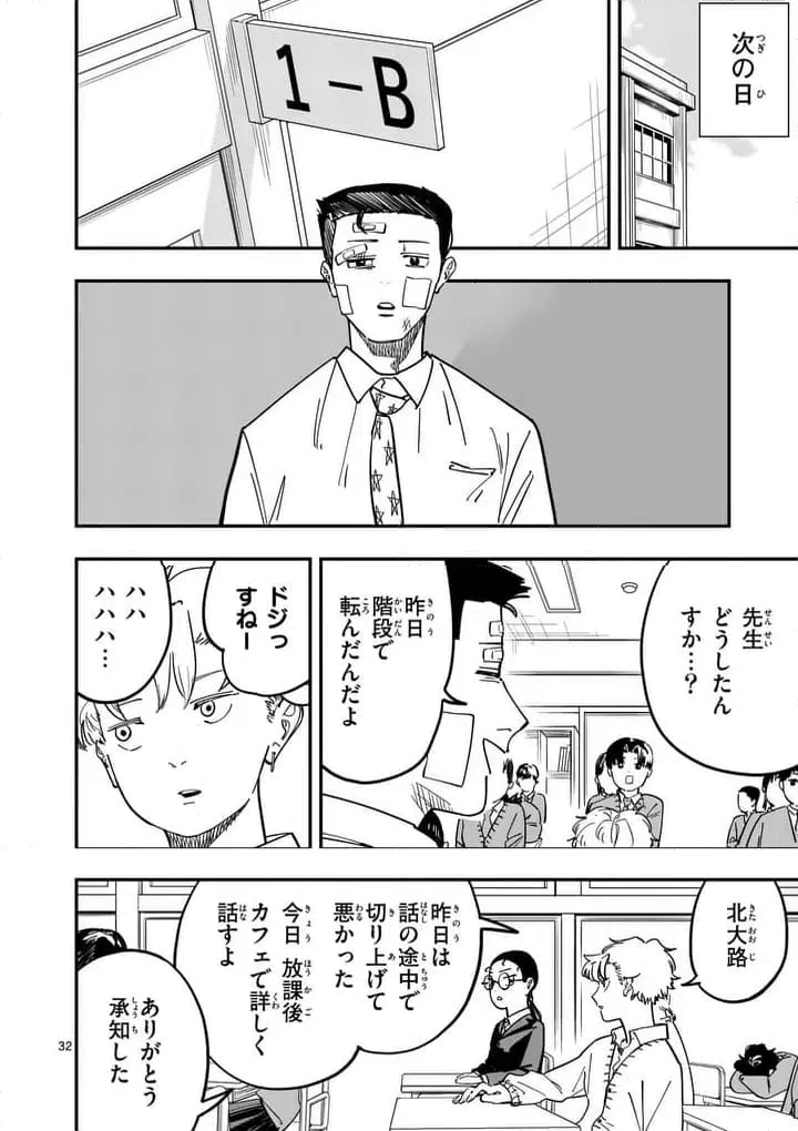 Page 31