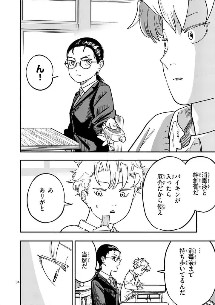 Page 33